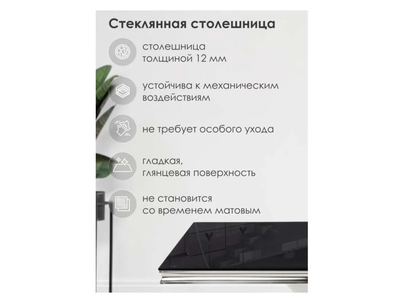 Levon 200x100x75 black Стол стеклянный арт. 1535239