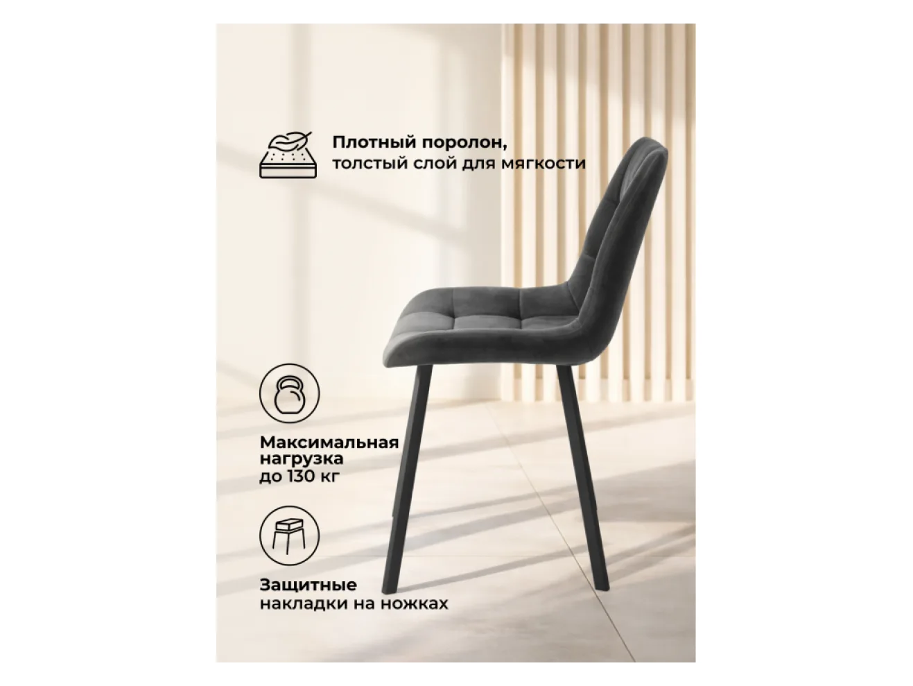 Челси П темно-серый (zd 995) / черный Стул на металлокаркасе арт. 1324805