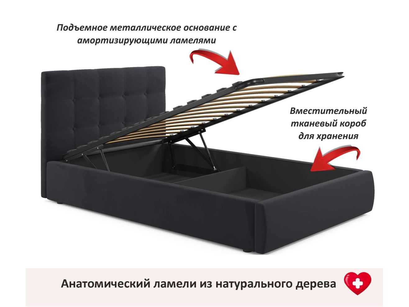 Комплект для сна Selesta 1200 темная с подъем.механизмом