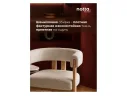 Selma бежевый / бук Стул на металлокаркасе арт. 1362063