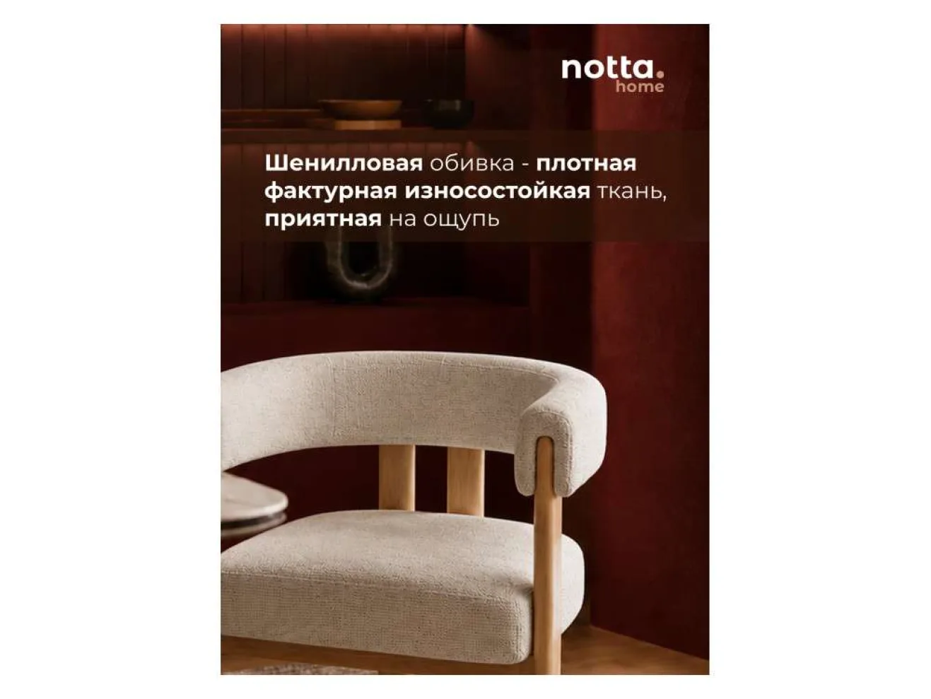 Selma бежевый / бук Стул на металлокаркасе арт. 1362063
