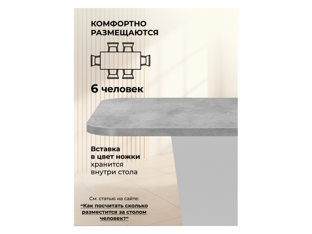 Комфорт цемент светлый / белый Стол деревянный