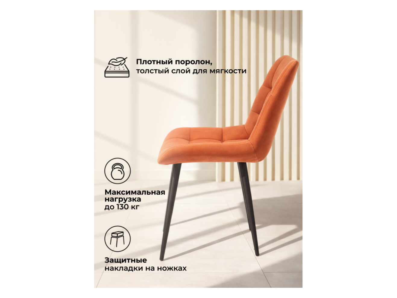 Челси 360 К терракотовый (zd 432) / черный np Стул на металлокаркасе