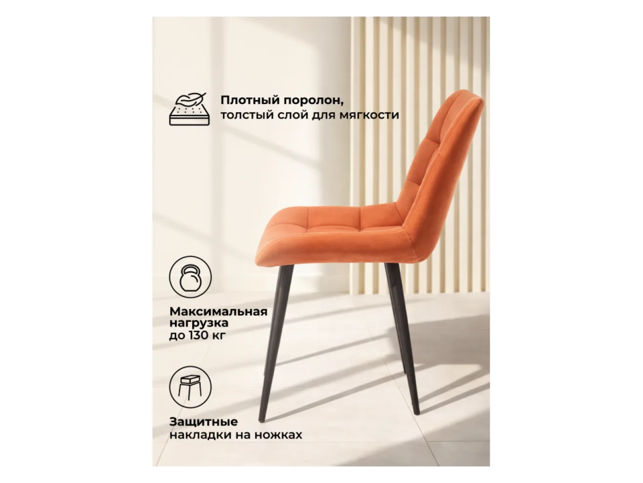 Челси 360 К терракотовый (zd 432) / черный np Стул на металлокаркасе арт. 1340533
