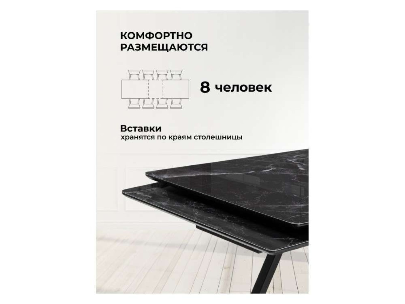 Вилсон 140(200)х80 черный мрамор / черный Стол стеклянный