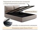 Мягкая кровать Vita 1600 мокко с подъемным механизмом