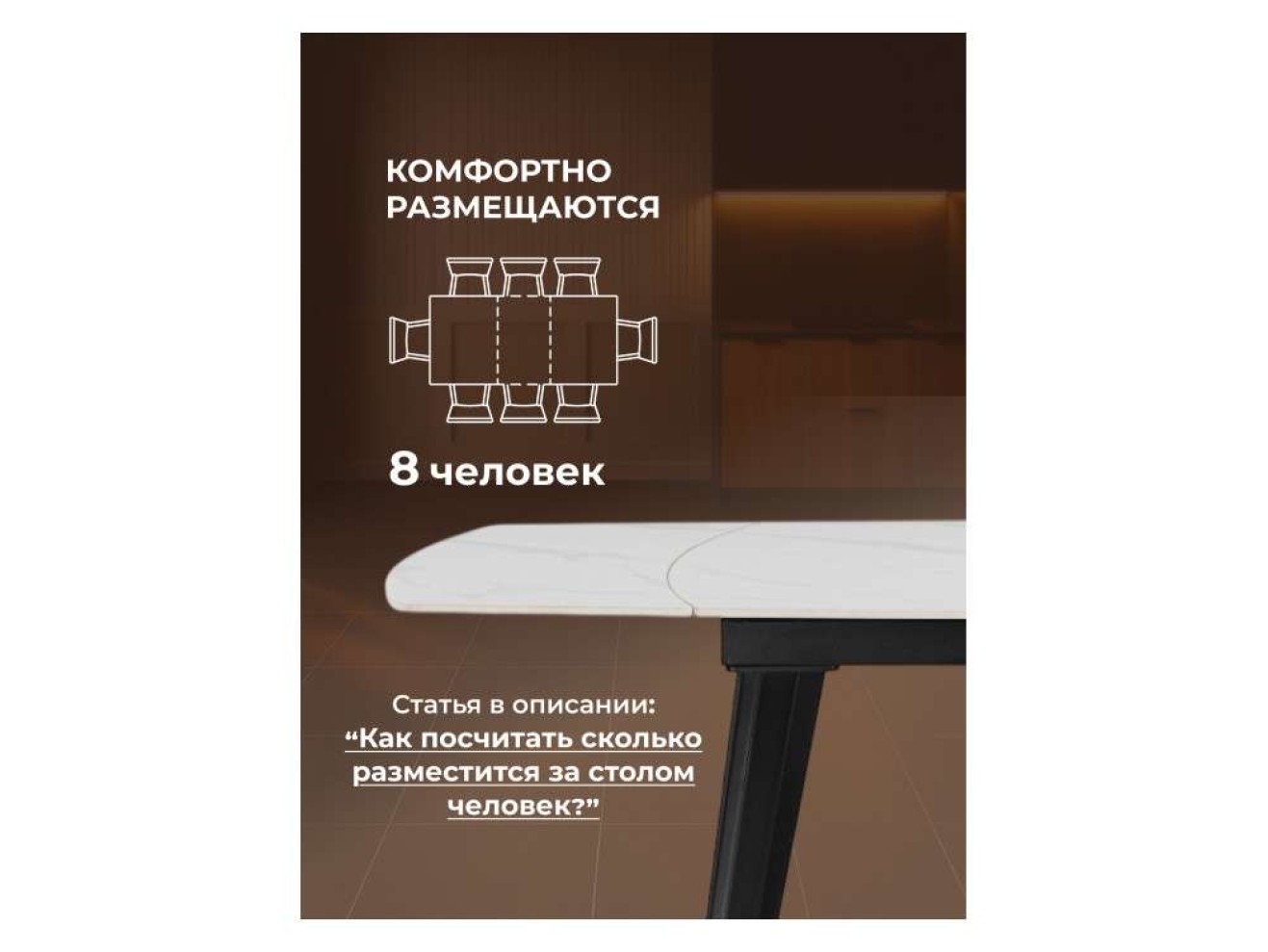 Aveiro 120(180)x80 белый мрамор / черный Керамический стол