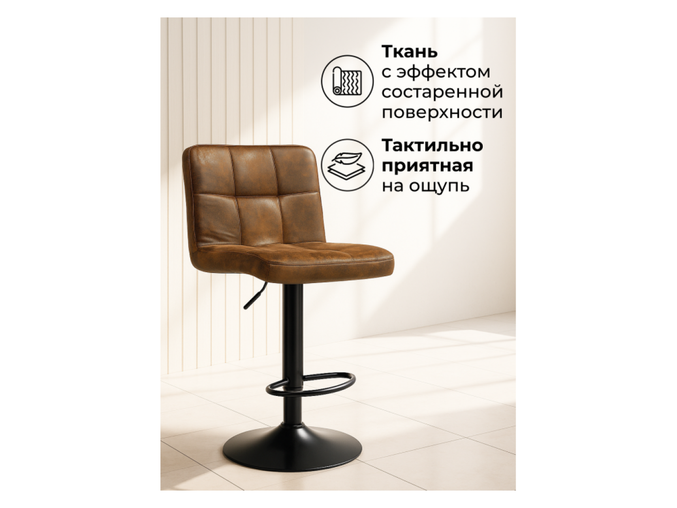 Paskal коричневый / черный Барный стул