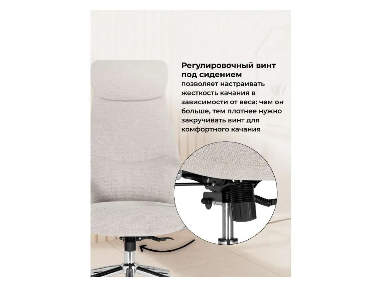 Modus бежевый / хром Офисное кресло арт. 1526503