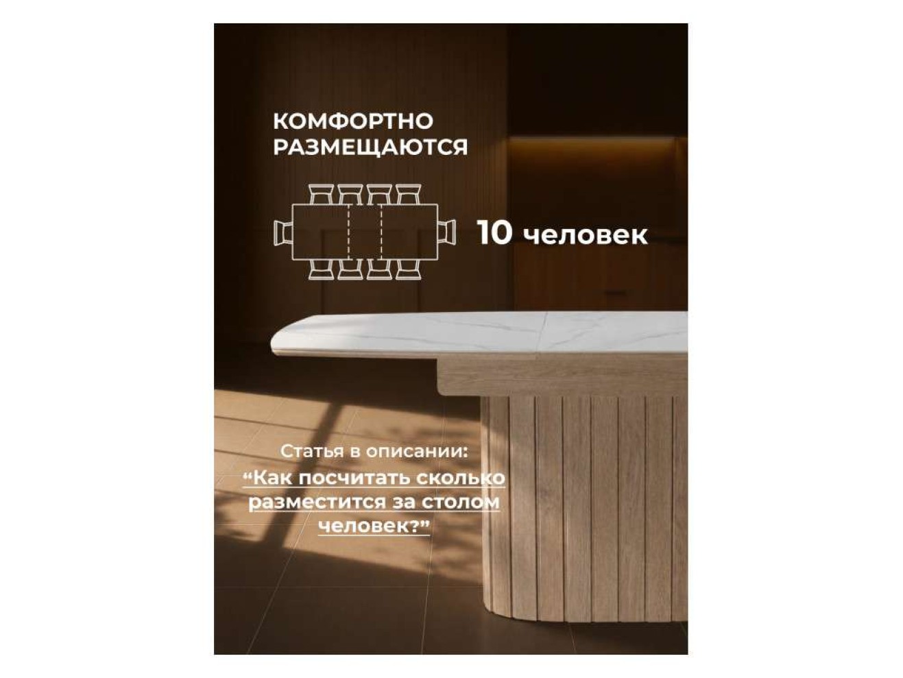 Люмен 160(200)х90 snow white / дуб американский Керамический стол арт. 1539759