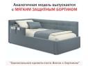 Односпальная кровать-тахта Bonna 900 серая ортопед.основание арт. 658631