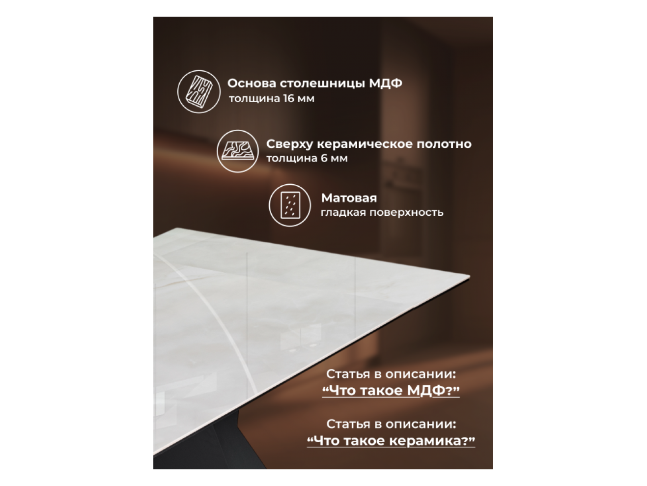 Денхольм 240(290)х100х75 rystal onyx bianco / черный Керамический стол