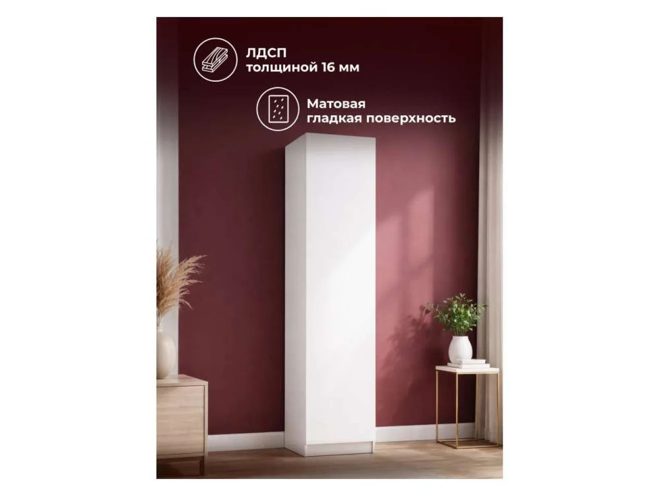 Мадера ДМ лдсп белый Шкаф арт. 1118227