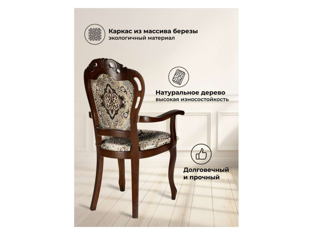 Bronte муса чёрная вишня / патина Стул деревянный арт. 1254881