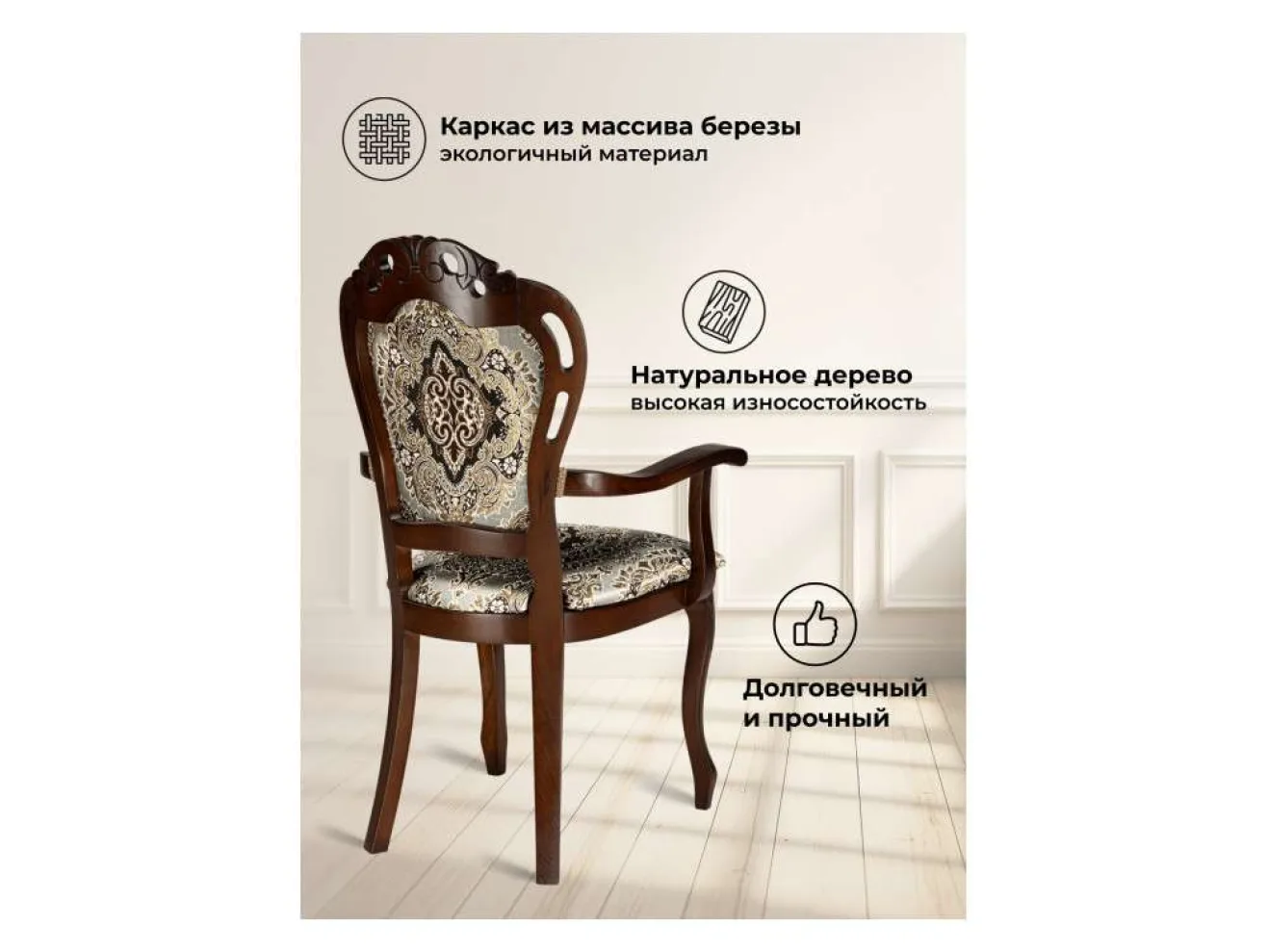 Bronte муса чёрная вишня / патина Стул деревянный арт. 1254881