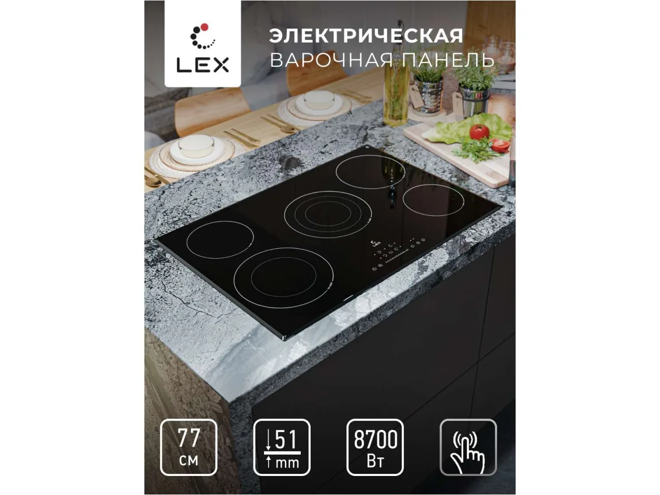 LEX EVH 772A BL  панель стеклокерамическая электрическая арт. 1268699
