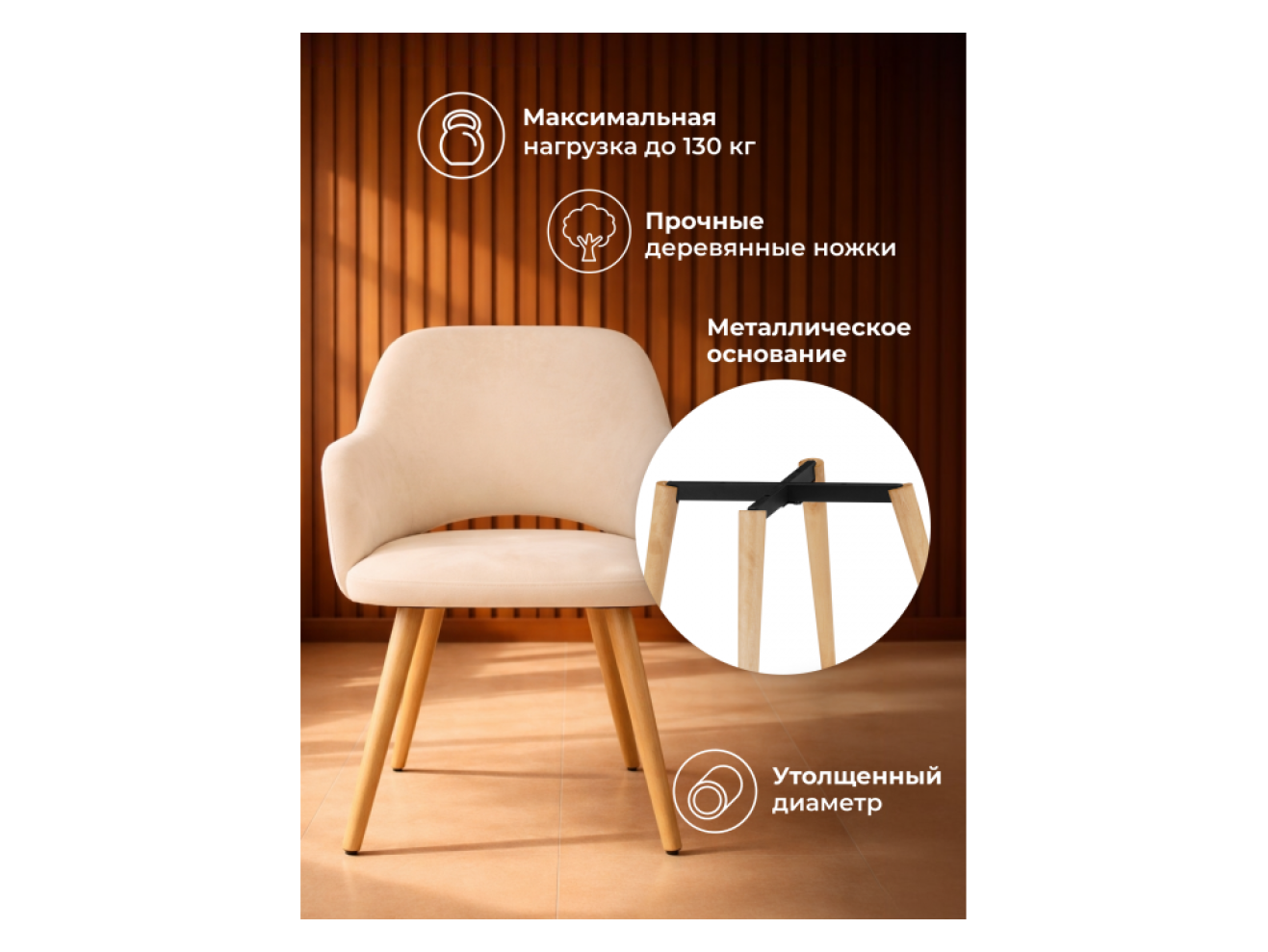 Эолин бежевый (glory 03) / светлое дерево Стул деревянный