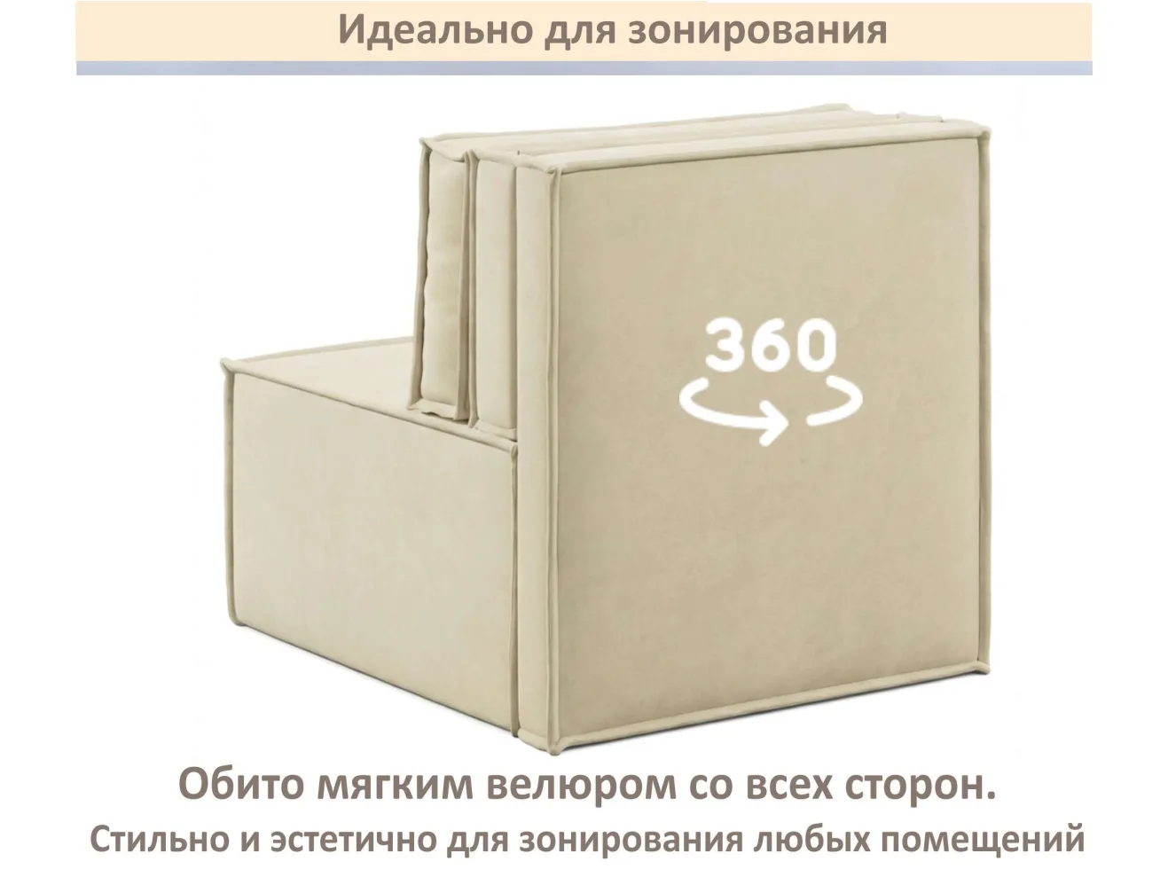 Мягкое дизайнерское кресло-кровать Слайд/Slide бежевое арт. 1560017