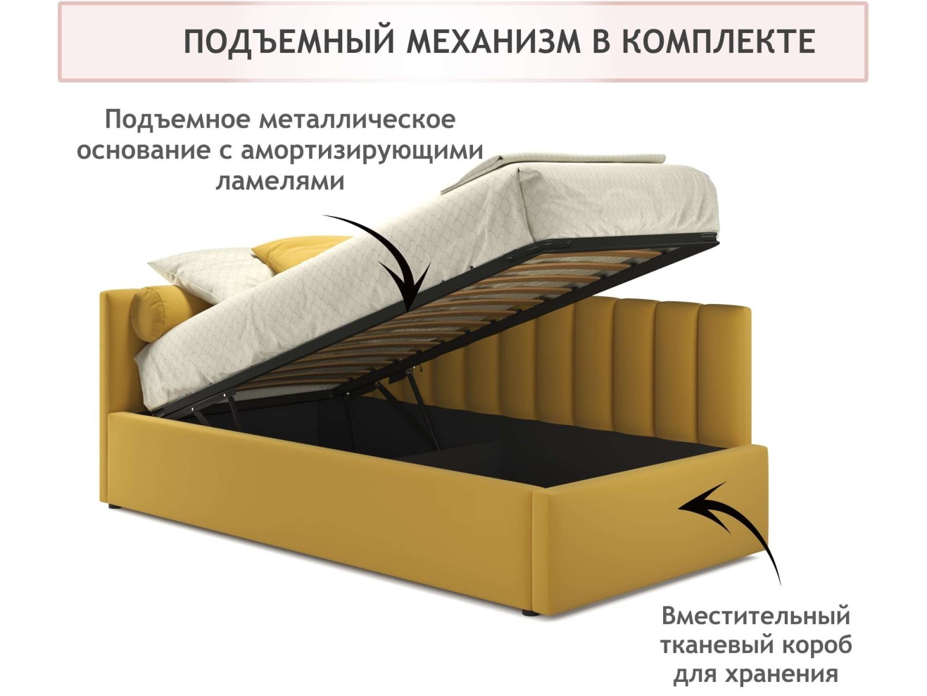 Мягкая кровать Milena 900 желтая с подъемным механизмом и матрасом АСТРА