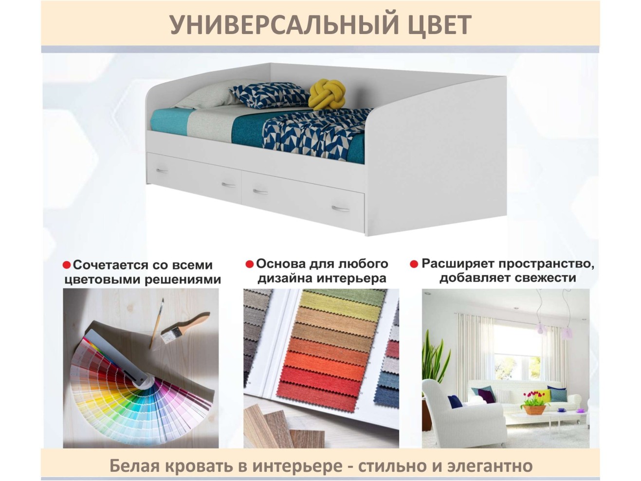 Односпальная кровать-тахта Уника 900 белая арт. 1306219