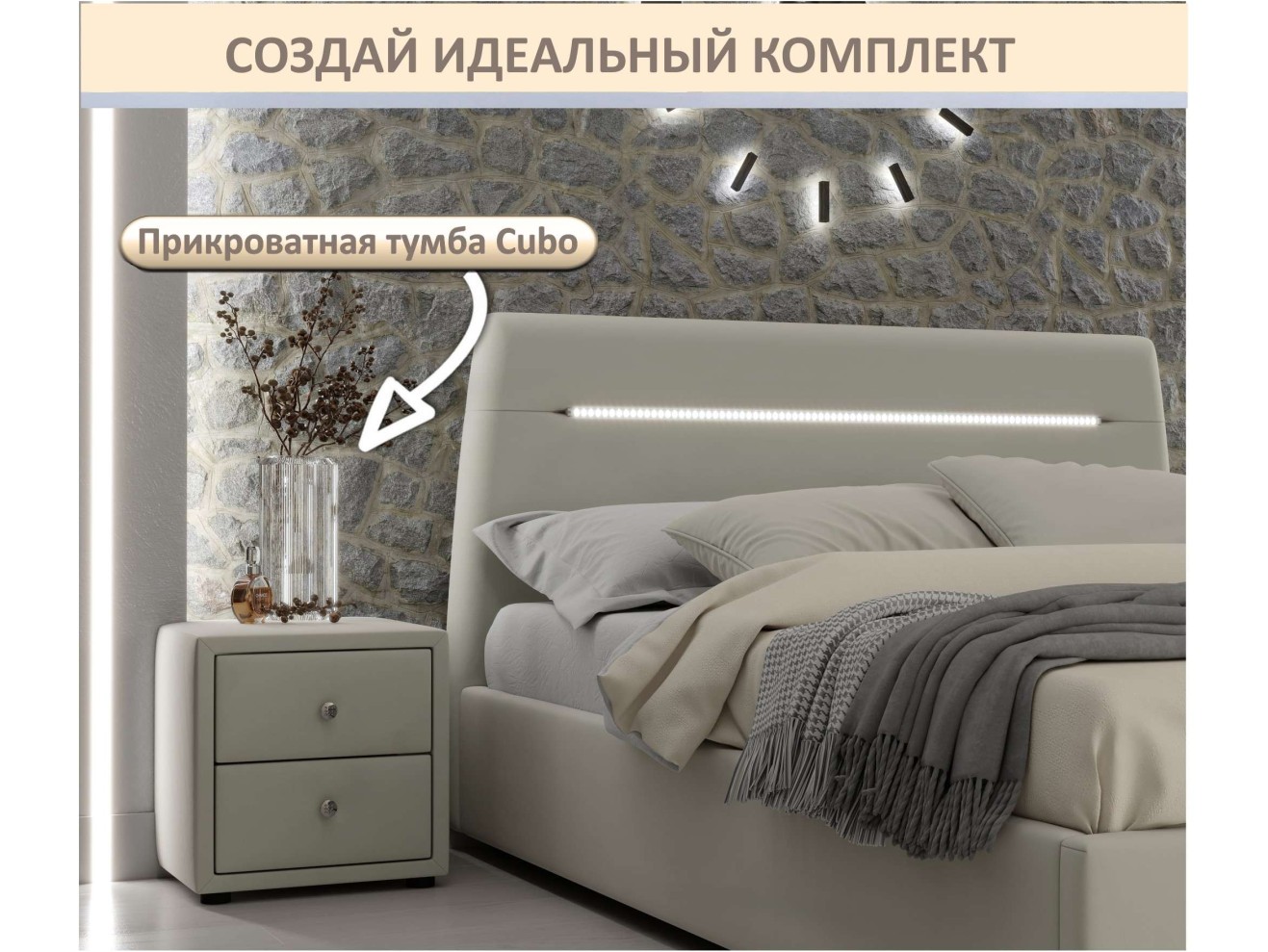 Мягкая кровать NEO с подсветкой и подъемным механизмом бежевая арт. 1246515