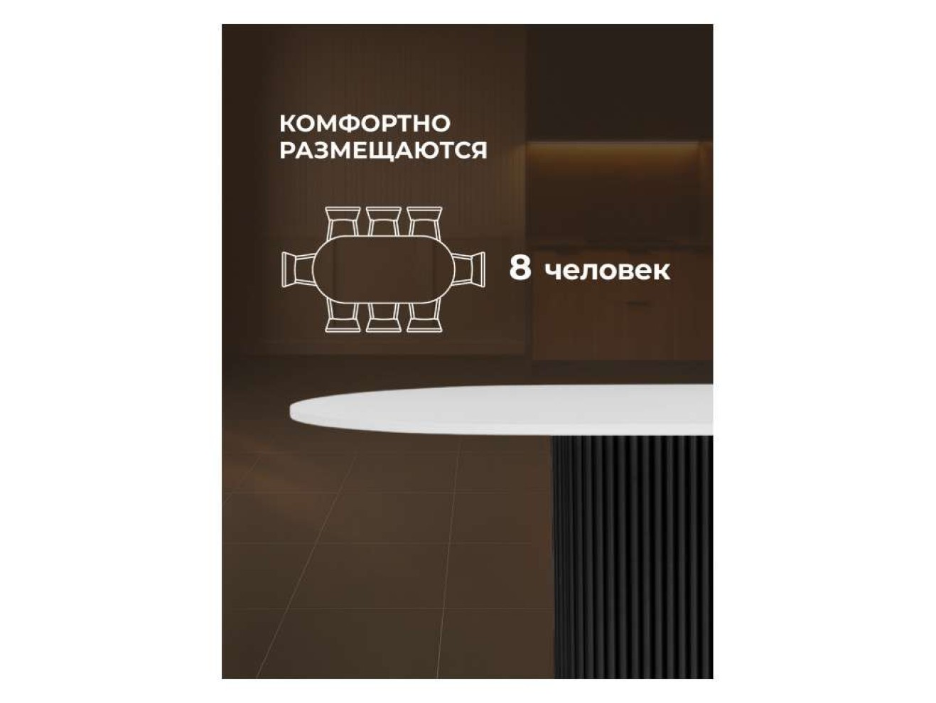 Барон О 180 х 90 белая пленка шагрень / черные ноги Стол деревянный