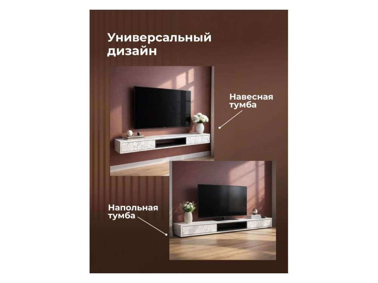 Делора 1,8 м оникс / файерстоун ТВ-тумба