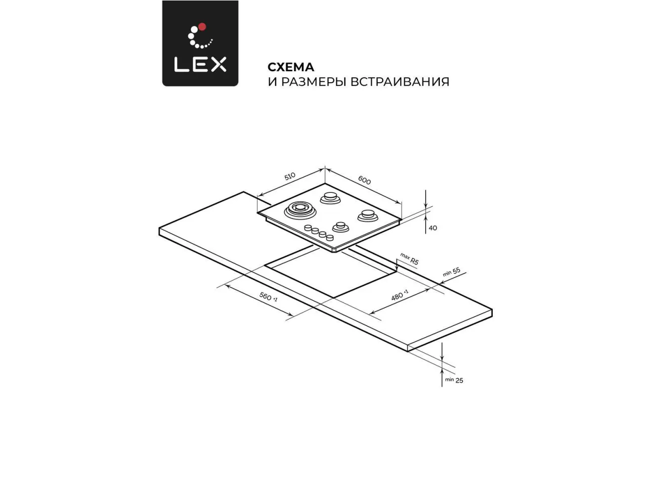 LEX GVE 643C IV газовая панель арт. 1580911