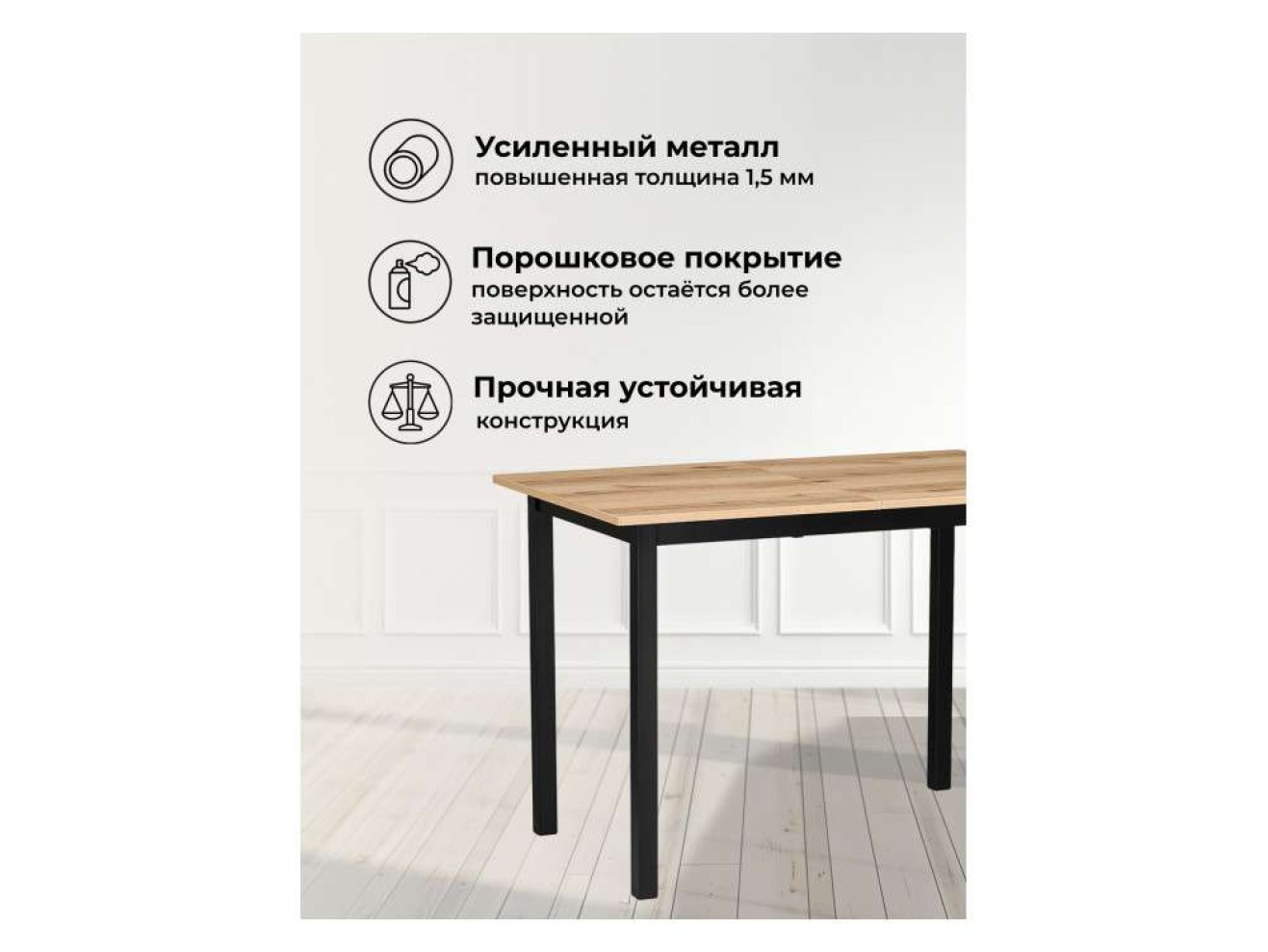 Аркон 110(130)х68х75 делано / черный Стол деревянный