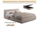 Мягкая кровать Skandi 1600 мокко с подъемным механизмом