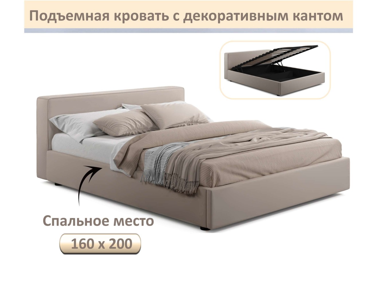 Мягкая кровать Skandi 1600 мокко с подъемным механизмом