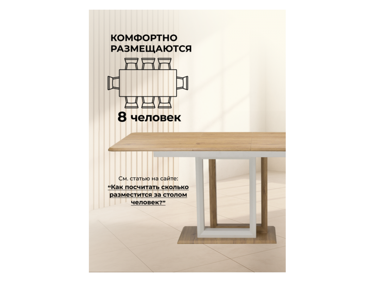 Санса 120 дуб монтана / белая шагрень Стол деревянный