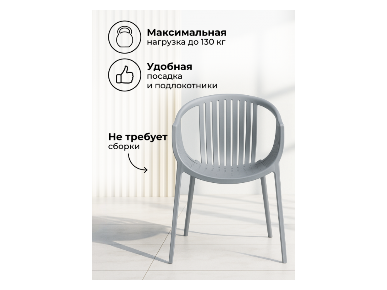 Боркас пластик / серый Пластиковый стул