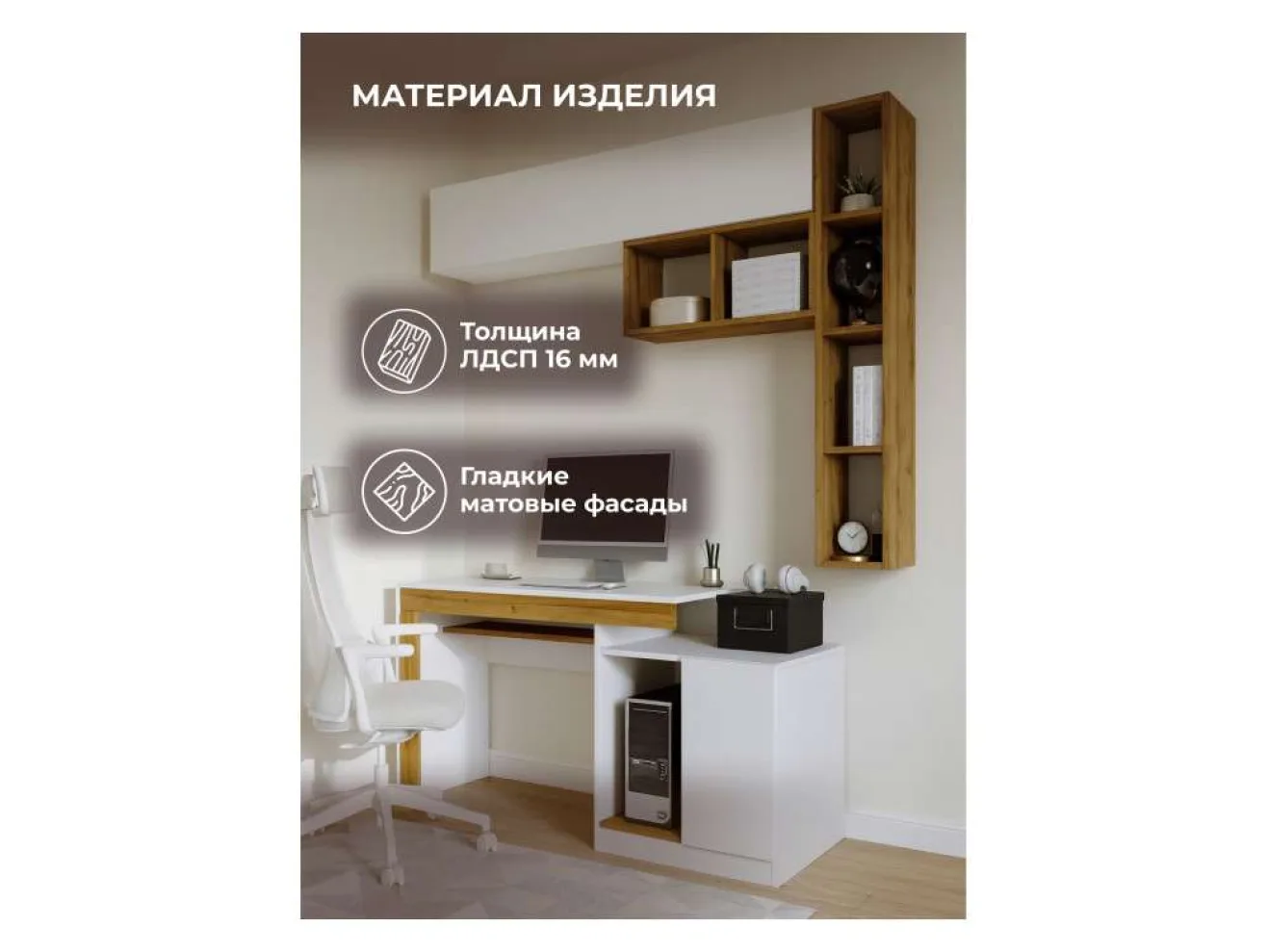 Модена комплектация 2 белый / дуб вотан Корпусная мебель арт. 1079937