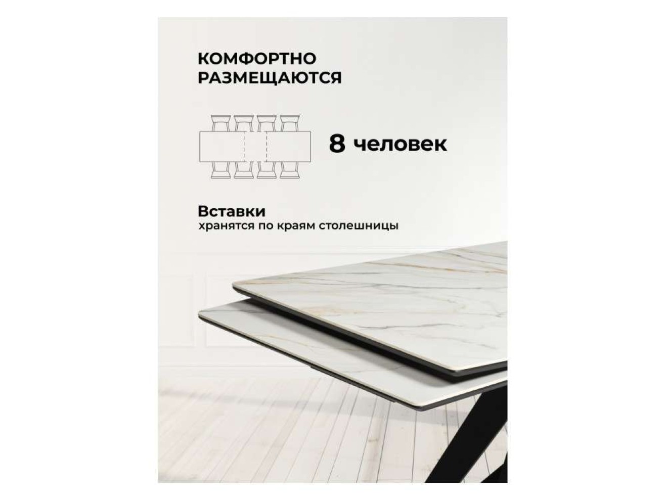 Блэкберн 160(220)х89 белый gilt white / черный Керамический стол