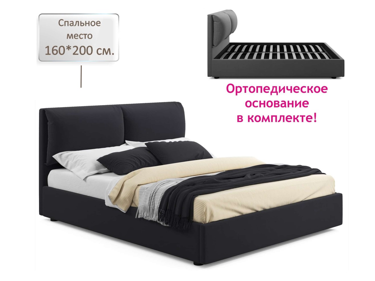 Мягкая кровать Vita 1600 темная с ортопедическим основанием