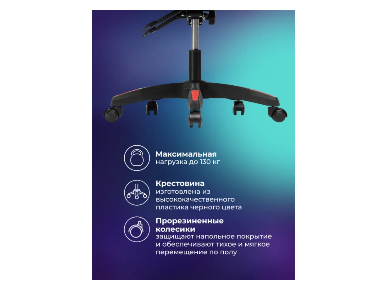 Rodas black / red 62 Офисное кресло арт. 776061