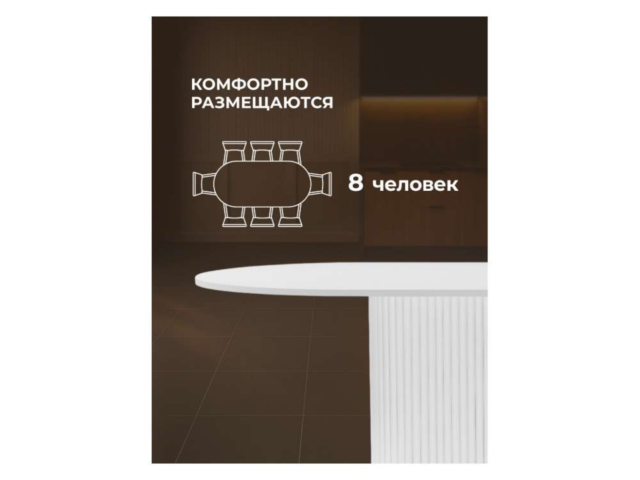 Барон О 180 х 90 белая пленка шагрень / белые ноги Стол деревянный