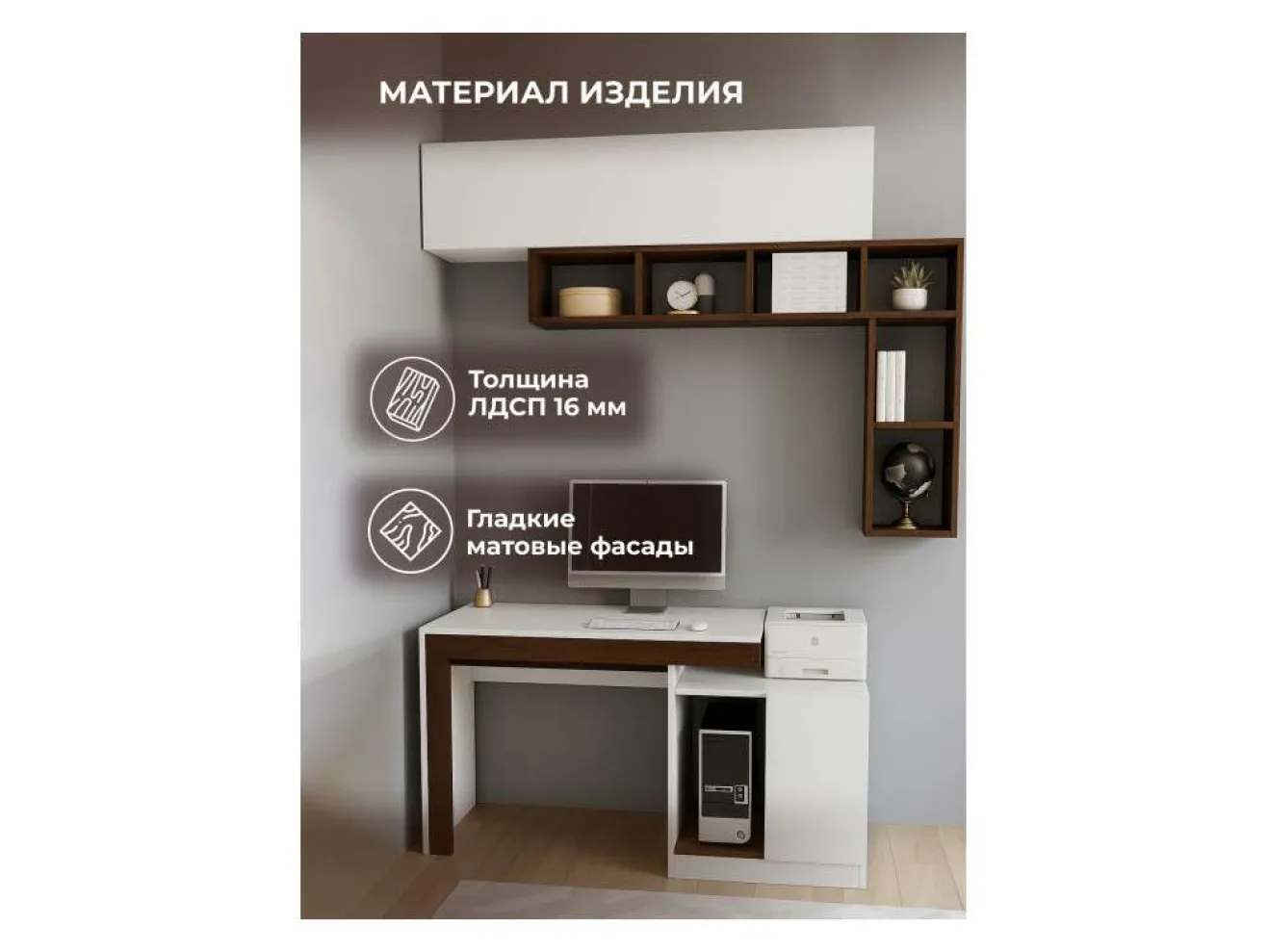 Модена комплектация 1 белый / венге Корпусная мебель арт. 1079935