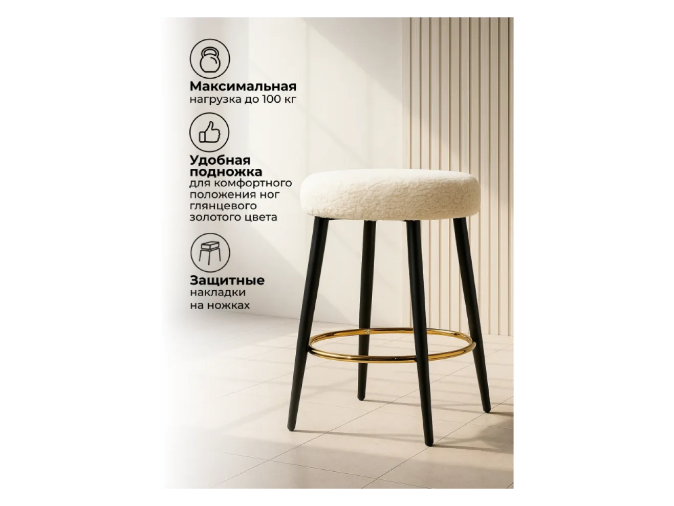 Plato white fabric Барный стул арт. 1542801