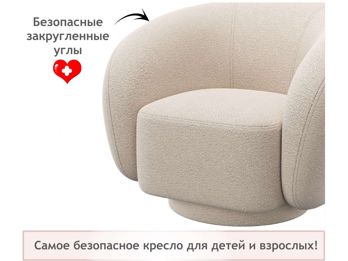 Дизайнерское мягкое кресло Plushe букле айвори