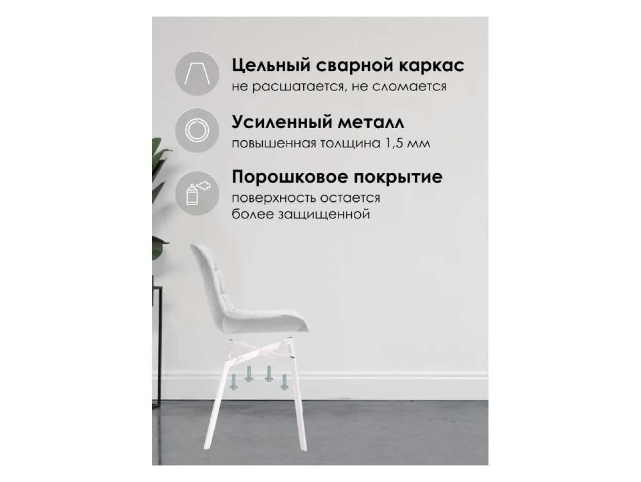 Челси светло-серый / белый Стул на металлокаркасе арт. 1533965
