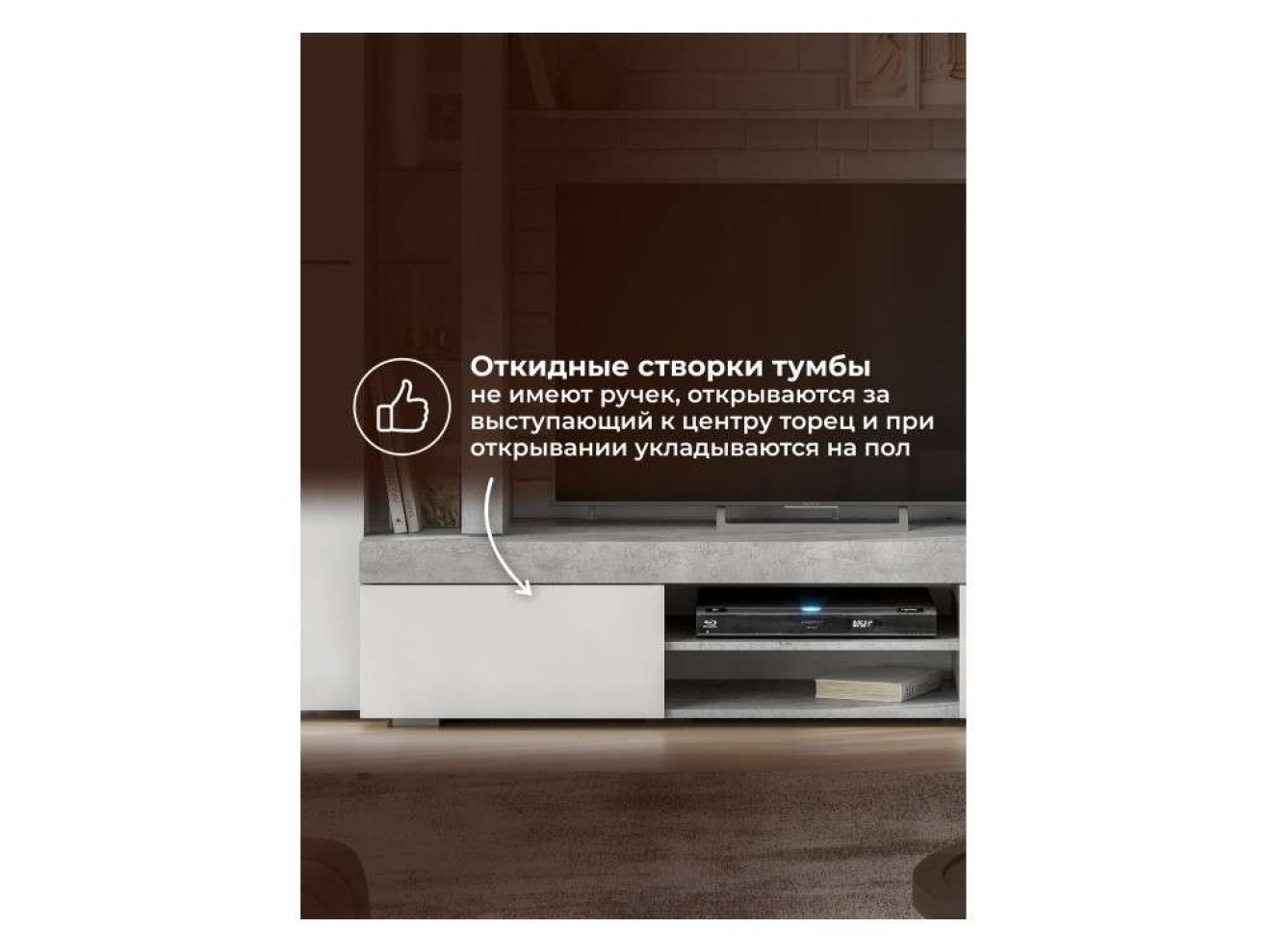 Swede цемент светлый / белый Готовая гостиная арт. 1309099