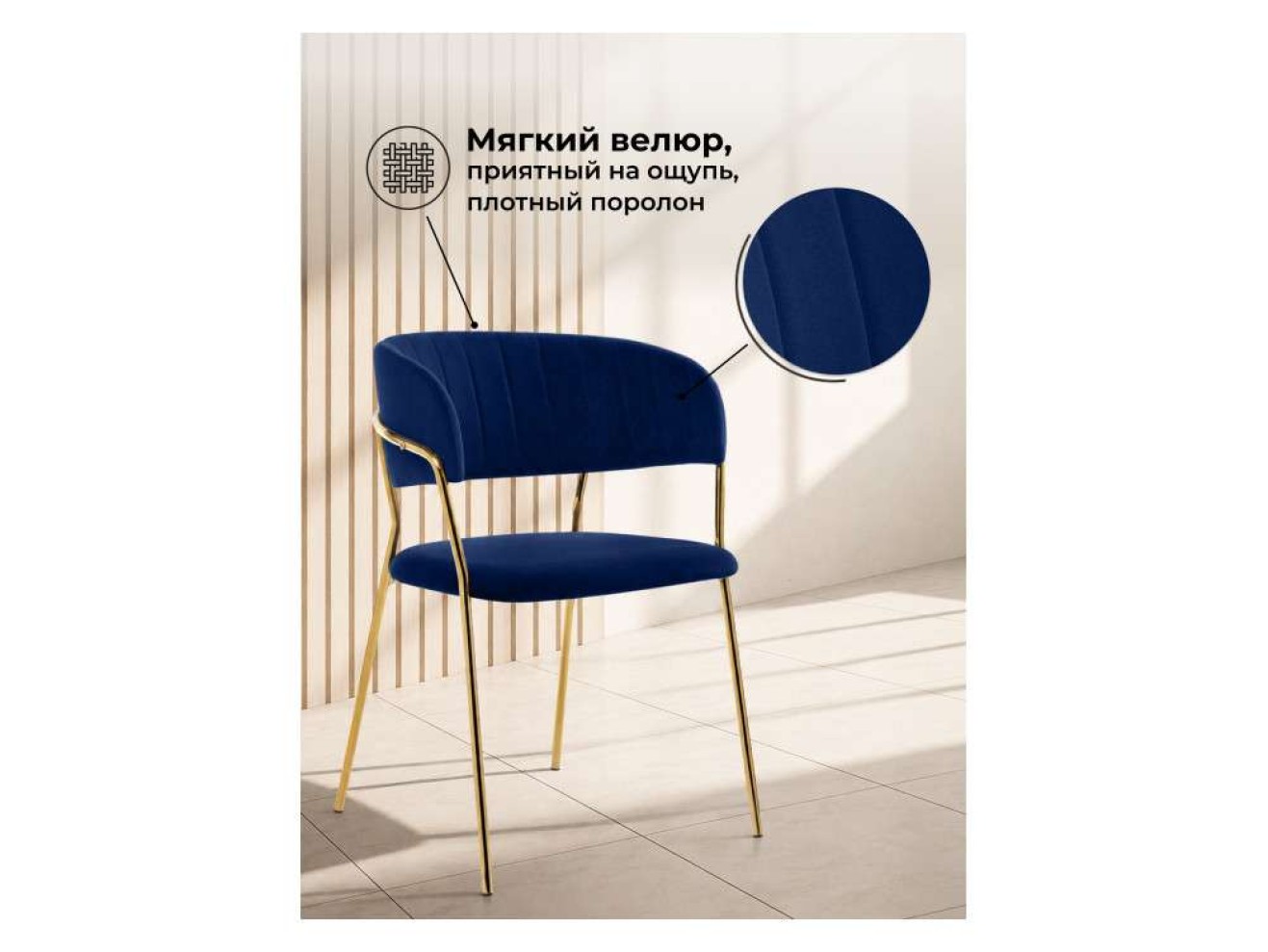Kamelia 1 dark blue / gold Стул на металлокаркасе арт. 1019251