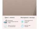 Мягкое дизайнерское кресло Pati мокко арт. 1311105