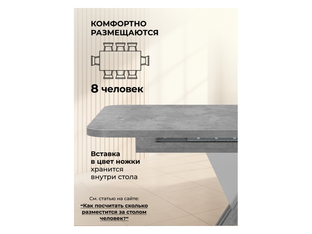 Аврора цемент светлый / белый Стол деревянный