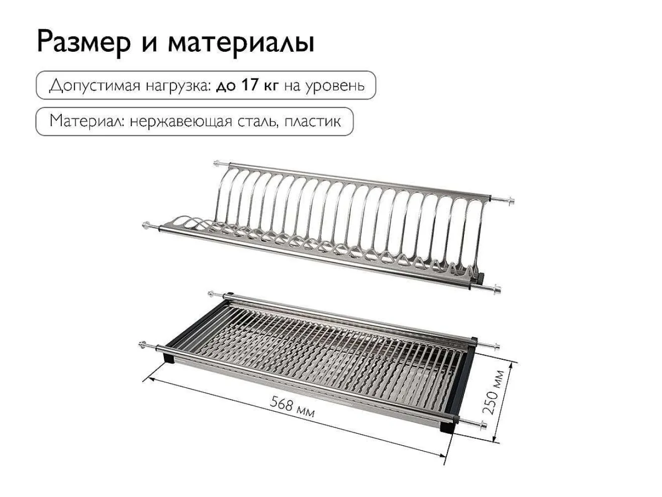 Посудосушитель 2-х уровневый для посуды с поддоном Хром арт. 1577093