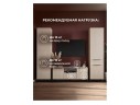 Иадама кашемир / кашемир комплектация 8 Готовая гостиная