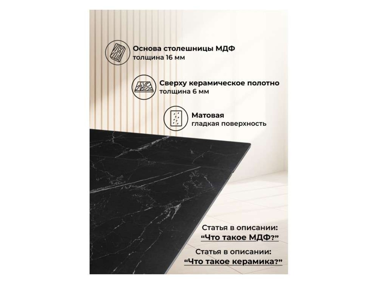 Вейв 140(200)х80 shakespeare black / черный Керамический стол