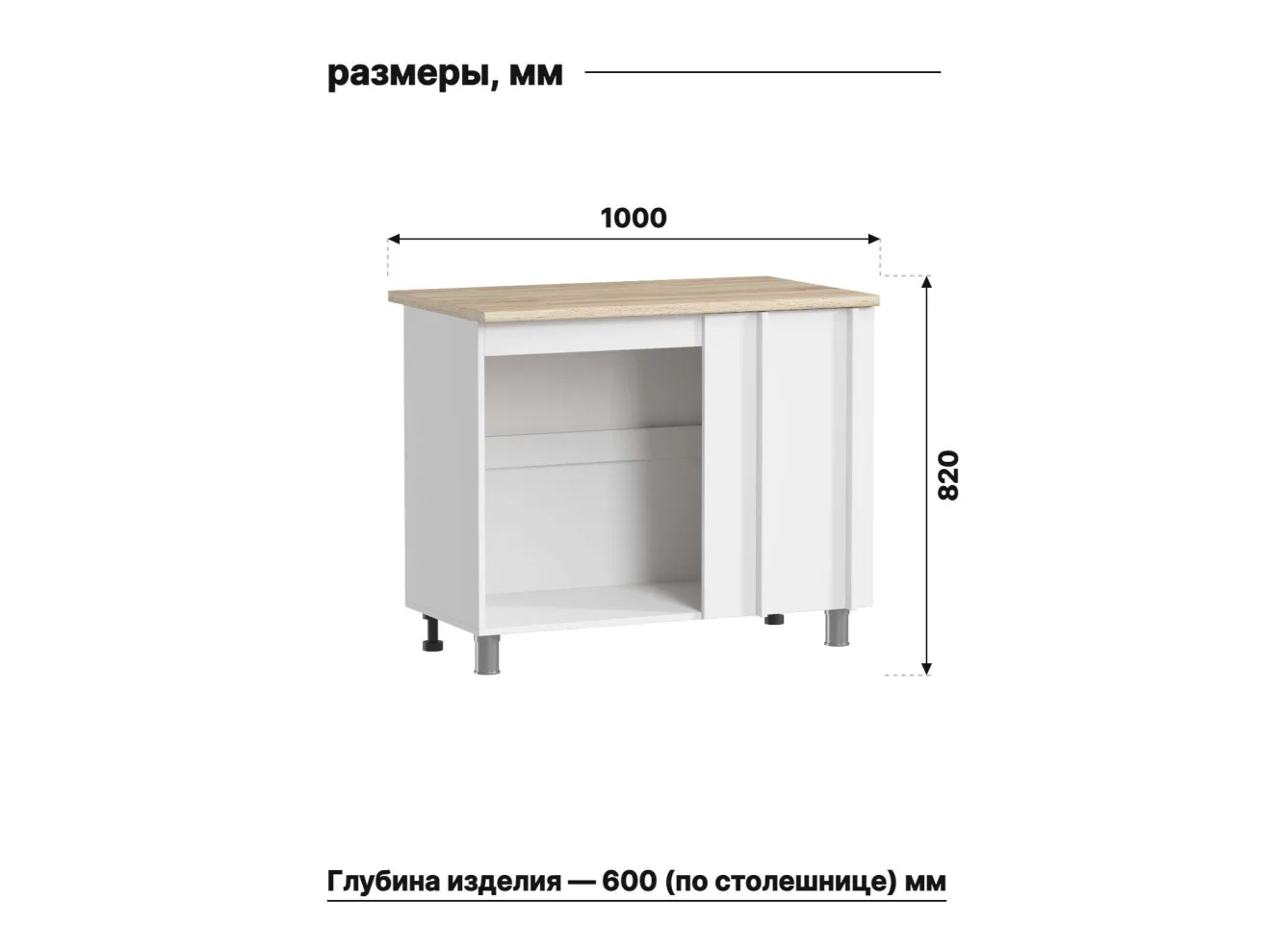 МК Аленушка НПУ 1000 Магнолия Керамика,скоба черный (со столешницей арт. 1605753
